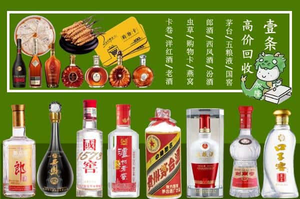 连城县回收名酒哪家好