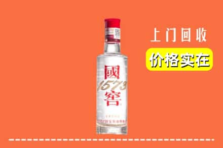 连城县回收国窖酒