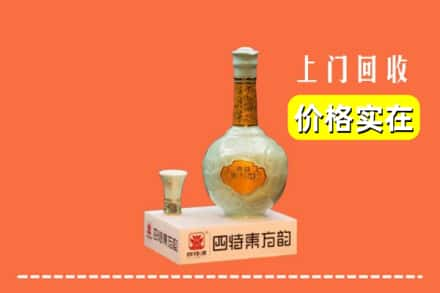 连城县回收四特酒