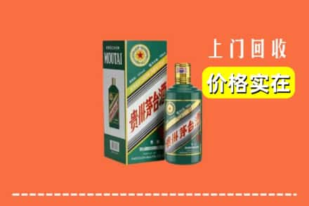 连城县回收纪念茅台酒